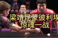 南宫娱乐-大罗格力士杯决赛上演惊险一战