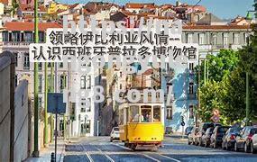 西班牙普拉多国家队的蹩脚表现退步仍居前三