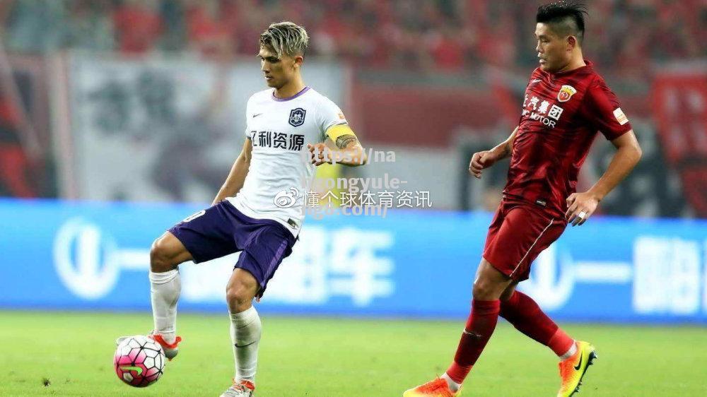 上海上港与天津泰达激战将揭晓结果