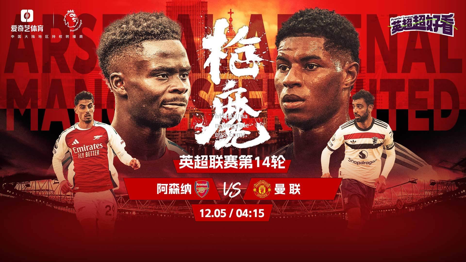 阿森纳击溃曼联，英超争霸局面愈发扭曲