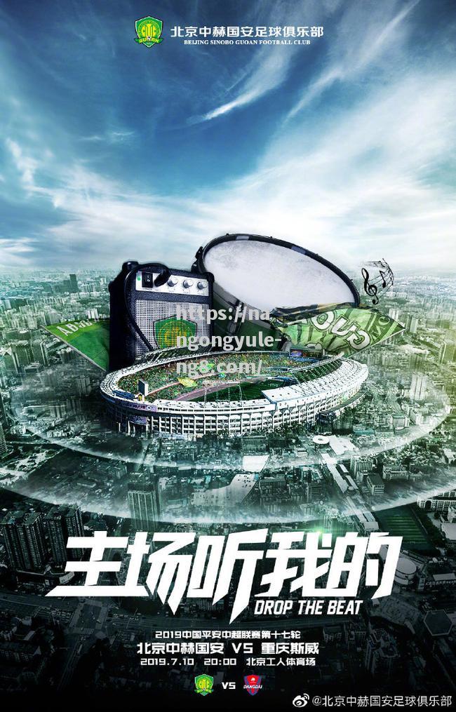 河南足球再次奏响胜利之歌，稳占积分榜前列